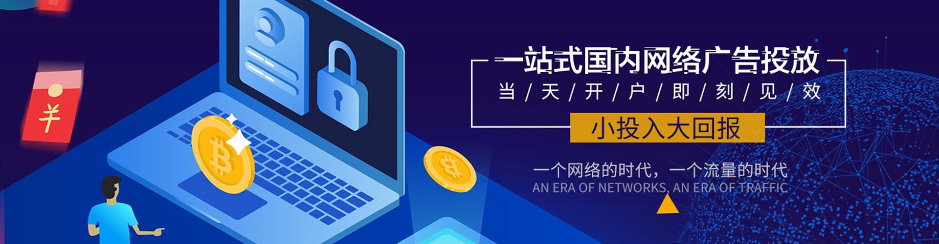 筠连百度广告竞价